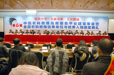 2015µÚÁù½ì°®¡°ÎÒÖлª ·îÏ×ũҵ¡±Å©¿Æ½ÌÍÆ°ä½±ÊÓÆµ